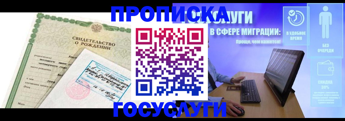миграционный учет в Тольятти