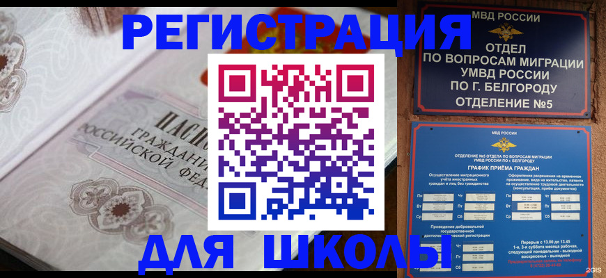 миграционный учет в Тольятти