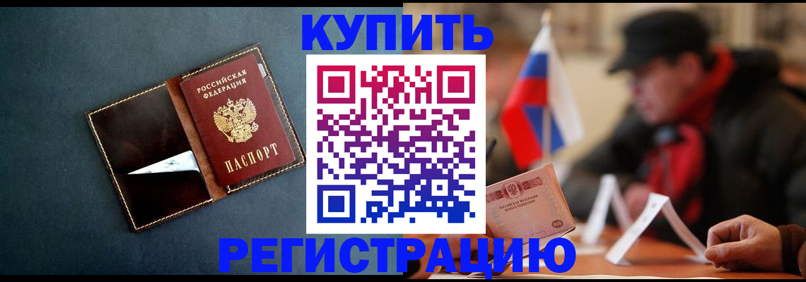 временная прописка в Тольятти