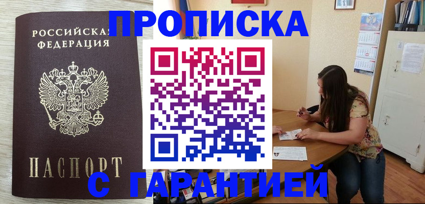 миграционный учет в Тольятти