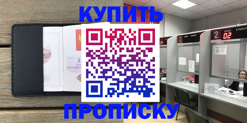 прописка для военкомата в Тольятти