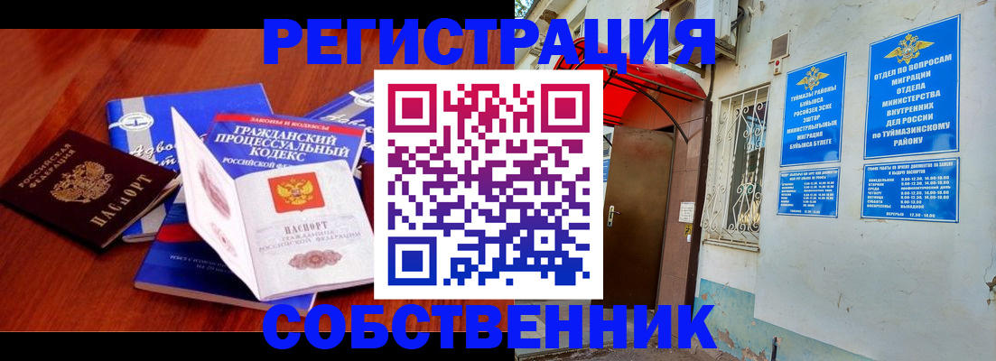 прописка иностранных граждан в Тольятти
