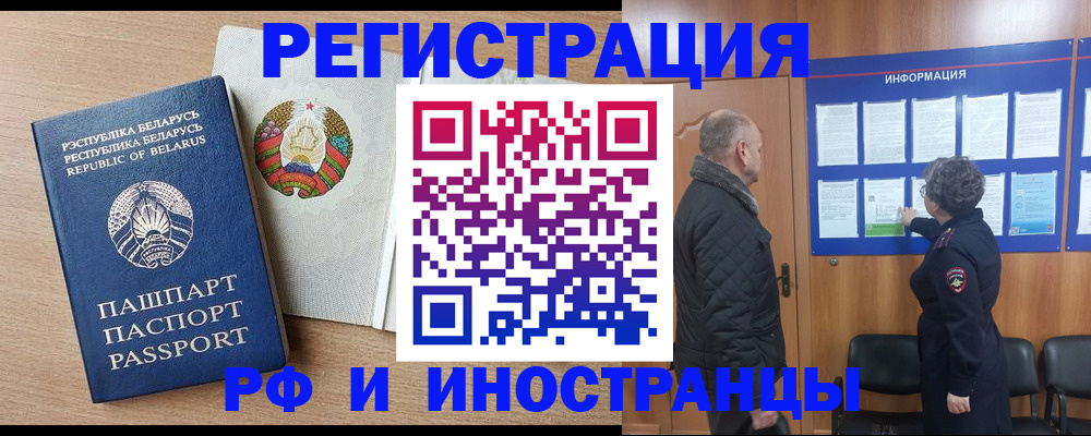 временная регистрация надежно в Тольятти